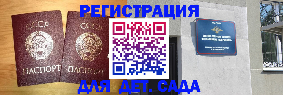 регистрация для школы в Южно-Сахалинске