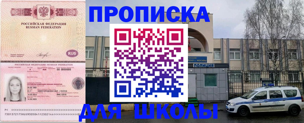 миграционный учет в Южно-Сахалинске