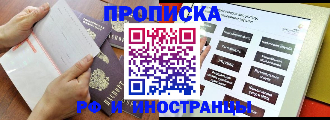 прописка для кредита в Южно-Сахалинске